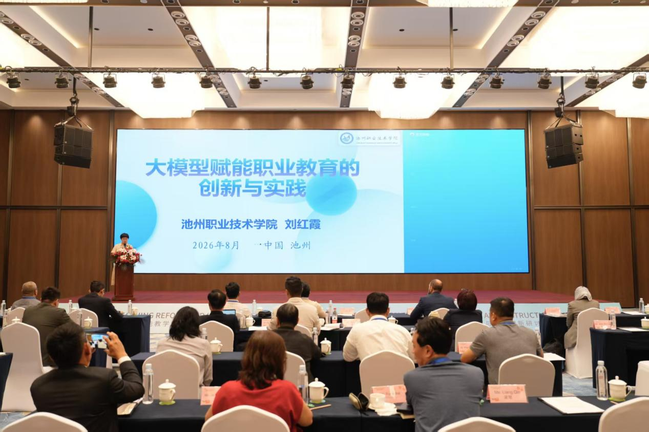 我系教师在人工智能教学变革与教学创新研讨会上 作专题报告
